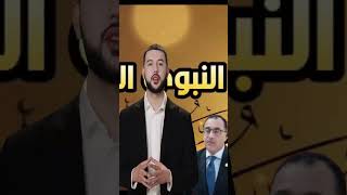 موعد اجازة المولد النبوي الشريف 2024 [upl. by Adile932]