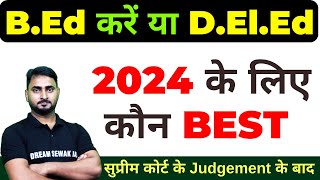 BEd करें या DElEd  सुप्रीम कोर्ट के Judgement के बाद  2024 के लिए कौन BEST [upl. by Manolo812]