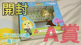 【どうぶつの森一番くじ】A賞のんびり気ままな置き時計開封Animal Crossing [upl. by Gaven]