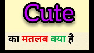 Cute meaning in hindi  cute ka matlab kya hota hai  word meaning english to hindi [upl. by Stephania]