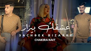 Chakira Nait  Aachkak Bizarre Official Music Video 2024  شكيرة نايت  عاشقك بيزار [upl. by Savick247]