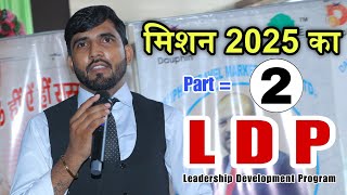 कामयबी के लिए खुद लड़ना पड़ेगा  Network Marketing dtm  Mohit Parjapati  Dtm Company full jankari [upl. by Aible226]