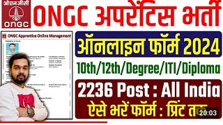 ONGC apprentice new vacancy  ONGC apprentice form fill up kaise kare ONGC apprentice form fill up [upl. by Leaper]