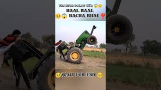 Tractor palat gya 🥲 bhai 👌❣️ nishu deswal trending tractor nishudashwal shorts [upl. by Saint171]