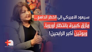 ليلى نقولا بقراءة شاملة لعهد ترامب الكل منهك، و٤ سنوات من الهدوء في الشرق الأوسط [upl. by Anoli]