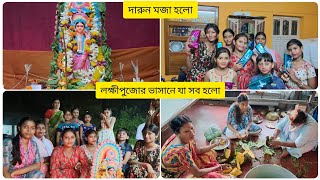 লক্ষীপুজোর ভাসানে কত কী যে হলো 🤦‍♀️🤦‍♀️🤦‍♀️🤦‍♀️youtubevideos laxmipuja laxmi লক্ষীপূজা [upl. by Olimpia]