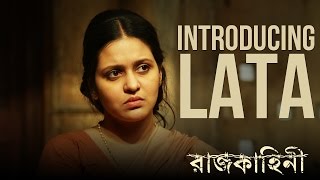 Lata  Rajkahini  রাজকাহিনী  Srijit Mukherji  SVF [upl. by Aara]