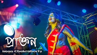 Tumi Jake Bhalobaso  Iman Chakraborty  Live Performance [upl. by Junko]