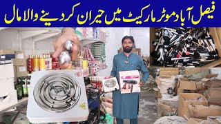 Motor Market Faisalabad Best Product amp Best Prize punjabvlogs Short viral youtube MotorMarket [upl. by Jegar141]