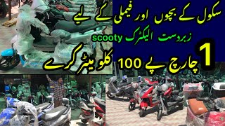 Evee scooty in Pakistan  electric scooty price 2024  electric bike amp scooty new model  evee [upl. by Silohcin]