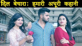 Main Tumhara Dil Bechara  Official Cover Video  Tribute To Sushant  Sanjana  A R RahmanJonita [upl. by Loveridge196]