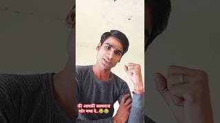 Ki aapki kamyabi shor mcha de😂😂trending shorts comedy viralcomedy viralshorts funnyTrending [upl. by Asilim]