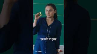 You need to hear this  Hichki  RaniMukerji  MotivationalStatus [upl. by Atnuhs]