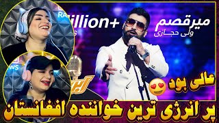 چقدر انرژی داره 😍👌ولی حجازی هم میگه هم میرقصه🤞Valy Hejazi  Meraqsam [upl. by Aita]