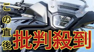 ホンダ「NX400」【いま新車で買える！ 冒険バイク図鑑】 [upl. by Annaerb]