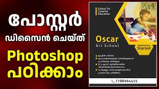 Poster Design in Photoshop Malayalam  ഫോട്ടോഷോപ്പ് മലയാളം  Graphic Design Malayalam Tutorial [upl. by Ardis]