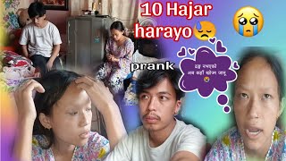 Teti derai paisa harayo😢 Muna lai prank  Majak garna na hune rahexa😭 [upl. by Llertak644]