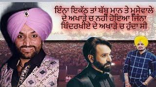 Sri Ganganagar Night  Surjit Bindrakhia  Full Live Show  Part 1 [upl. by Natala405]