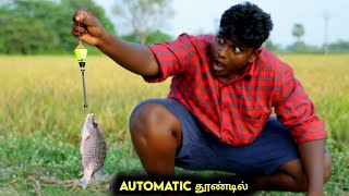 மீன் கொத்துனா மாட்டிக்கும் தூண்டில்Automatic Fishing BaitSelf Trapping Fishing HookVFSSUPPU [upl. by Eednas]