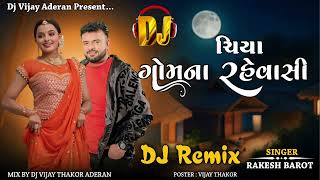 Dj Remix chiya Gomna Rahevasi Dj nonstop Rakesh Barot New song 2024 [upl. by Linneman]