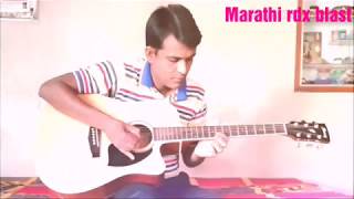 Mannata ve mannata guitar lead by marathi rdx blast [upl. by Nibbor860]