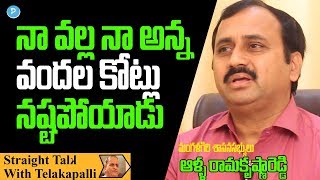 YSRCP MLA Alla Ramakrishna Reddy about Ramky Ayodhya Rami Reddy [upl. by Donall232]