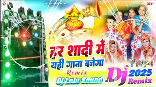 Sharda Sinha shaadi DJ song 2025  Sharda Sinha shadi DJ gana 2025  shaadi DJ remix song 2025 [upl. by Anan807]