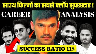 Bellamkonda वो हीरो जिसने मात्र 1 Hit फिल्म दी Bellamkonda Sai Srinivas Career Analysis  Filmyvani [upl. by Waldman357]