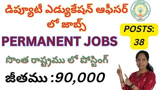 APPSC Deputy Educational Officer recruitment 2023  AP DyEO Notification 2024  APPSC DyEO [upl. by Adaurd]