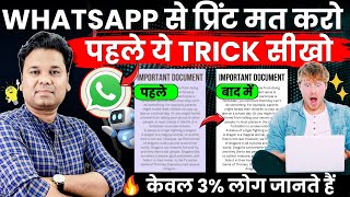 🔥How to Print Documents Clearly Through WhatsApp with MS Word  MS Word Tips amp Tricks [upl. by Sivehc693]