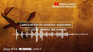 Oussoul assounna 14 la tombe partie 2 [upl. by Reuven719]