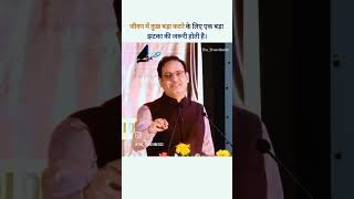 Motivation video motivation do hard work and get success  dr vikas divyakirti dr [upl. by Tegan]