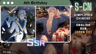 Tears of Themis Vyn Richter SSR Card 4th Birthday Full Story  CN Voice  Open CC for EN Sub [upl. by Noj]