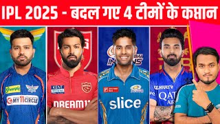 IPL 2025 Majore Changes In Captaincy  4 Teams Captain Changed Ahead Of IPL 2025 Mega Auction [upl. by Nesral]