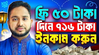 টাকা ইনকাম করার সহজ উপায়। Navigating Online Income and Earning Strategies for Financial Success [upl. by Esinrahc]