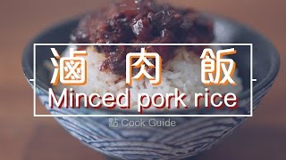 滷肉飯 Minced pork riceby 點Cook Guide [upl. by Naig]