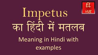 Impetus meaning in Hindi [upl. by Ahras]