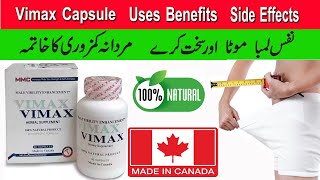 Vimax Capsule Canada Original  Vimax Capsule Ke Fayde In Urdu  Vimax Tablet Review In Urdu Hindi [upl. by Root]