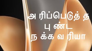 Best Mobile Camera Tamil [upl. by Artinek154]