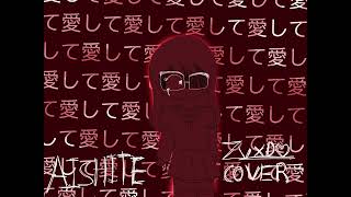 愛して愛して愛して aishite aishite aishite ZanVXD cover  POSTING COVERS UNTIL I REACH 1M part 2 lol [upl. by Haodnanehs]