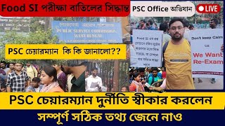 PSC Office অভিযান  PSC Food SI Re Exam  Big Update PSC বোর্ড থেকে কি বলল [upl. by Enigroeg229]