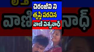 Chiru and Vaniviswanath Rain song  Telugu Rain Songs  Tollywood Stuff [upl. by Brawner]