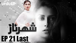 Shehrnaz  Episode 21 Last  Ayeza Khan  Aly Khan  Sajid Hasan  Pakistani Drama  Urdu1 TV Dramas [upl. by Omura]