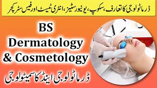 Scope of BS Dermatology in Pakistan  All Universities offering BS Dermatology amp Cosmetology [upl. by Farlee397]