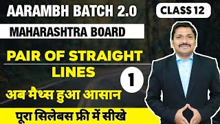 Chp4 Pair of Straight Lines Lec 1 Basic  AARAMBH 20 Batch  HSC Board  Maharashtra  Dinesh Sir [upl. by Inat486]