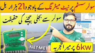 Reality of Solar System with Net Metering  Helan mtm box [upl. by Greggory]