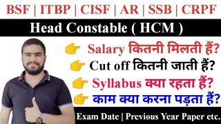 BSF Head Constable New Vacancy 2024  BSF HCM Salary  Syllabus  Cut off  Previous Year Paper [upl. by Atinar]