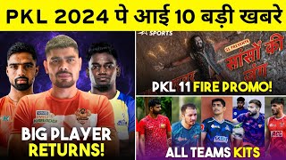 Pro Kabaddi  10 Big Updates on PKL 2024  4 Players Signed  Ruled Out Players Promo amp More [upl. by Lotte362]