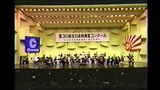 1987年 全日本吹奏楽コンクール 三角帽子より終幕の踊り 弘前市立第三中学校 [upl. by Ahselet506]