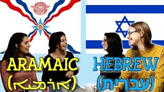 Similarities Between Assyrian Aramaic and Hebrew [upl. by Wina]